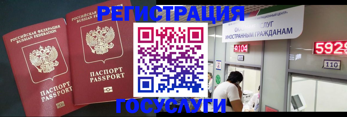 временная регистрация купить в Мурино