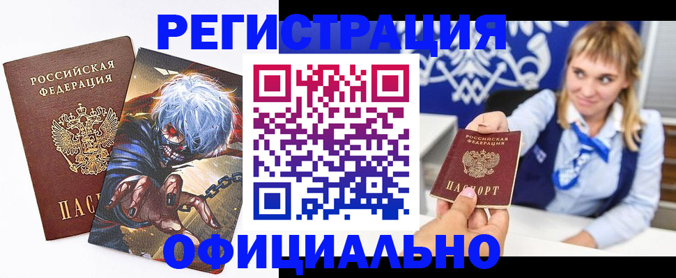 прописка в квартире в Мурино