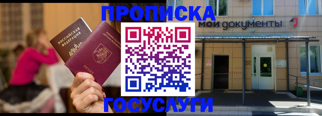 временная регистрация гарантия в Мурино