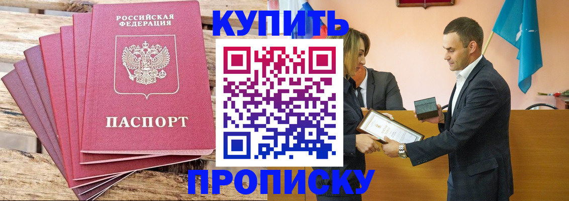 временная регистрация недорого в Мурино