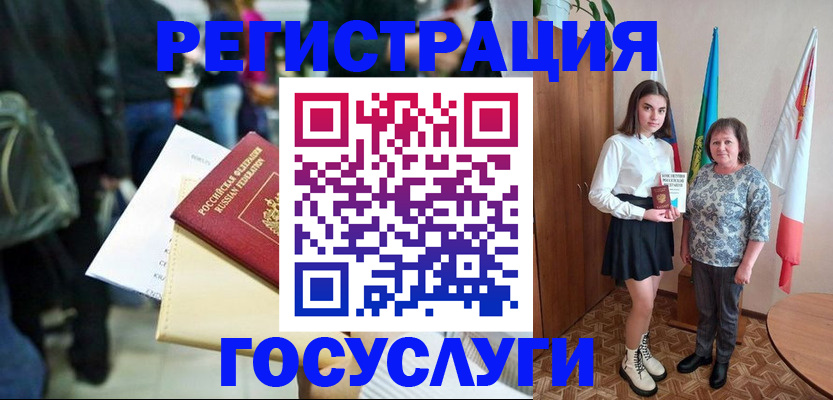 временная регистрация в Мурино