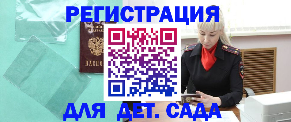 регистрация для школы в Мурино