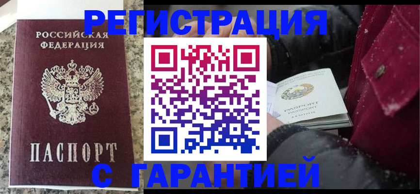 временная регистрация для всех в Мурино