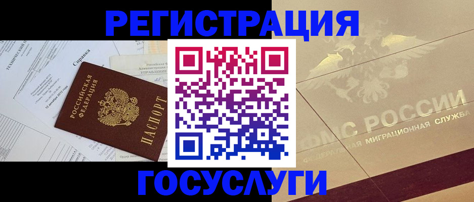 прописка ребенка в Мурино
