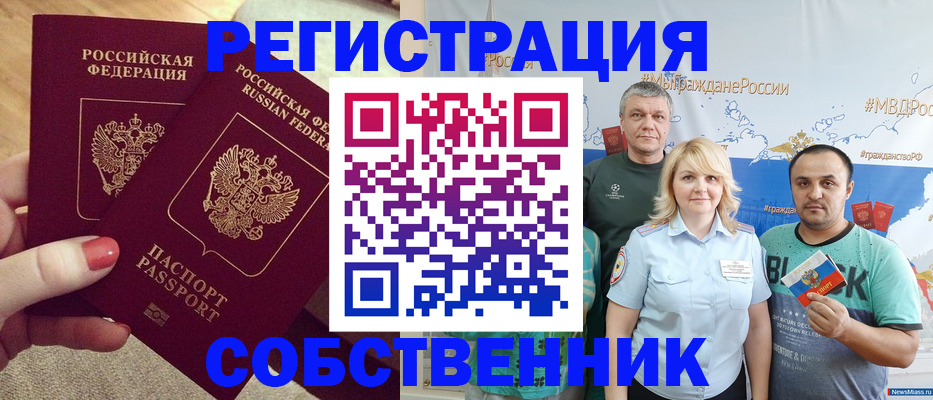 прописка ребенка в Мурино