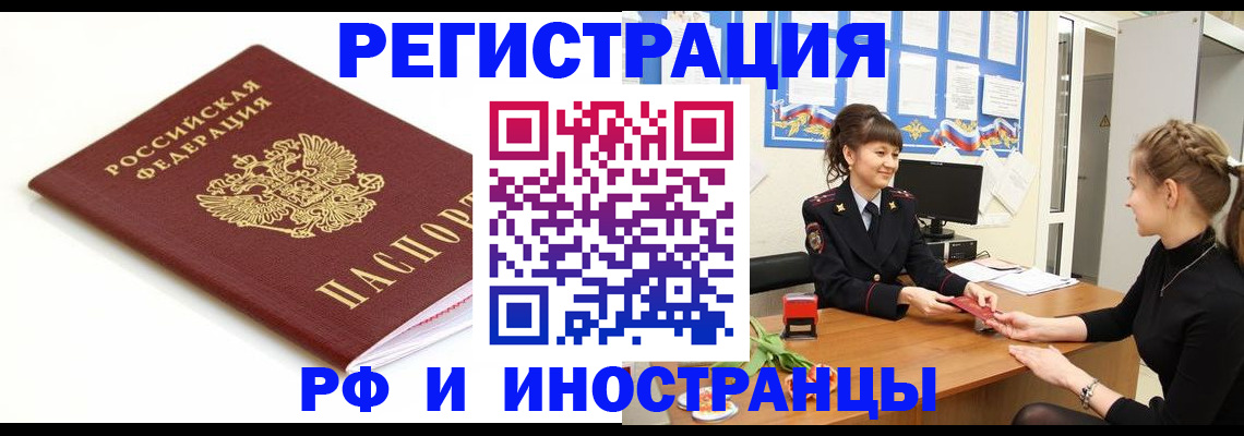 прописка ребенка в Мурино